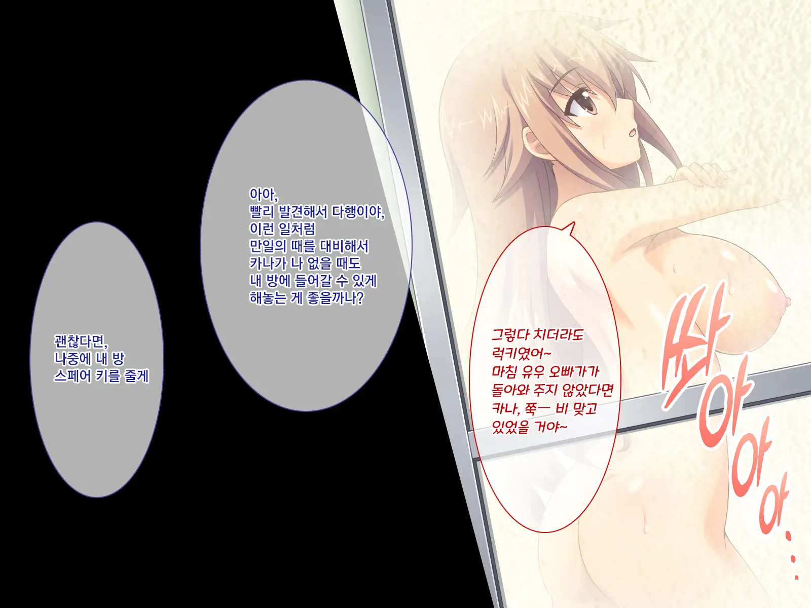 Amaamax 4!! ~ Muchimuchi Kagikko Ezukechuu! Otonari Kanojo To Naisho-Goto~ | 달콤달코맥스4!! ~포동포동 열쇠 아가씨를 먹이로 길들이는 중!? 이웃집 여자친구와의 은밀한 일들~